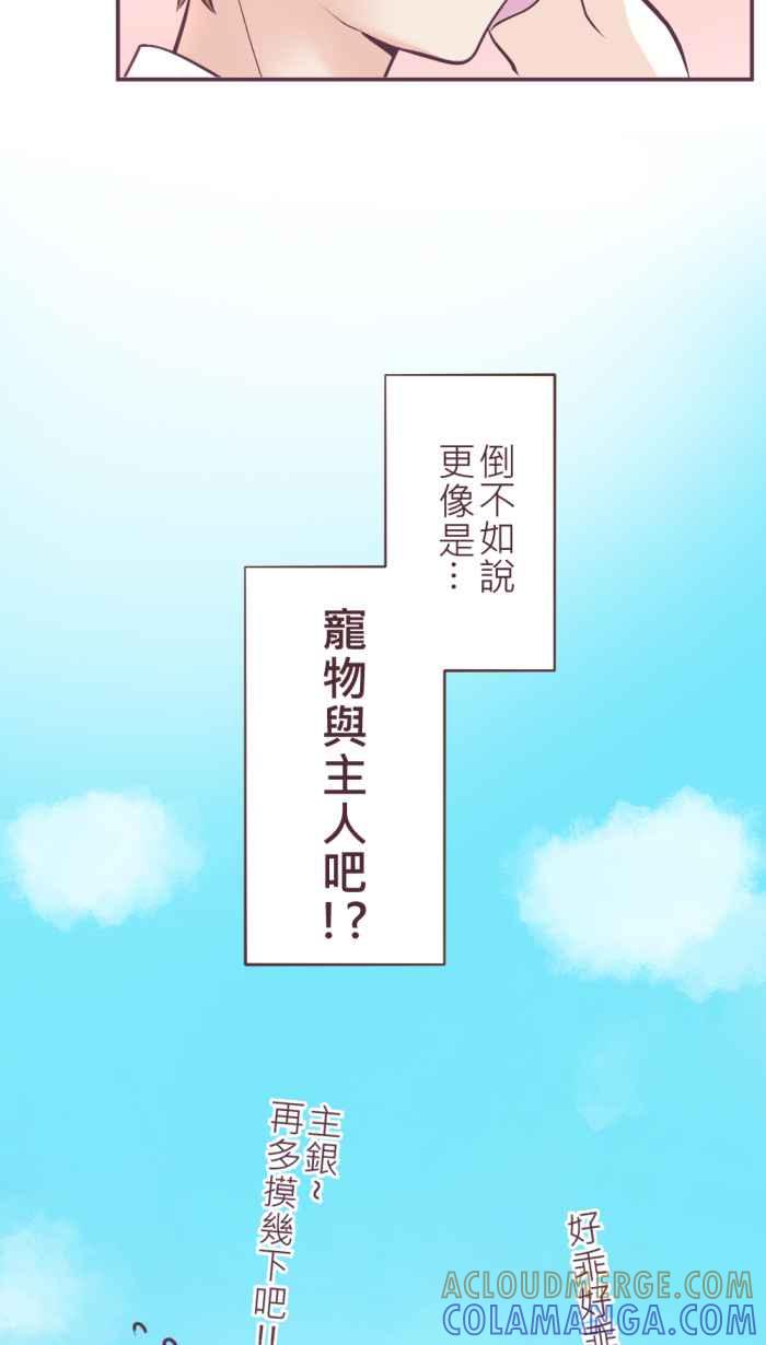 《胡桃钳的秘密》[第二季] 第5话 吃醋 第9页