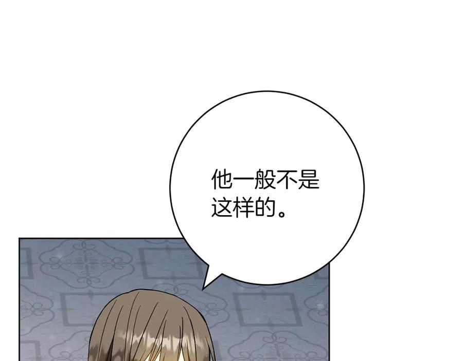 《和猛虎大人的恋爱旅行》第44话 放弃神格 第40页