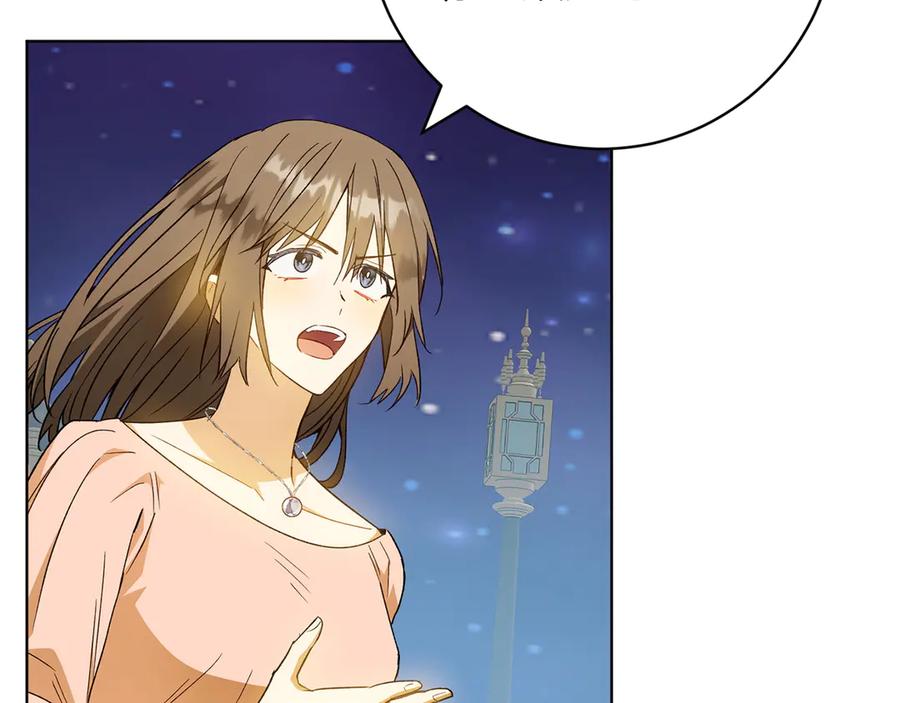 《和猛虎大人的恋爱旅行》第44话 放弃神格 第170页