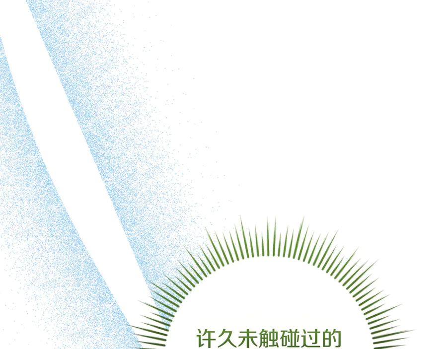 《和猛虎大人的恋爱旅行》第44话 放弃神格 第128页