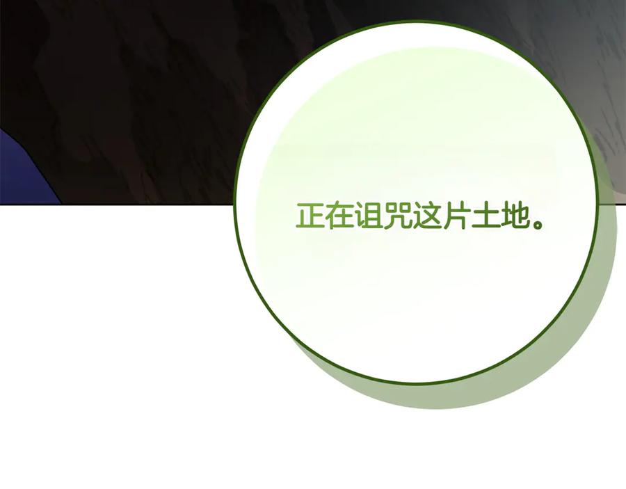 《和猛虎大人的恋爱旅行》第44话 放弃神格 第52页