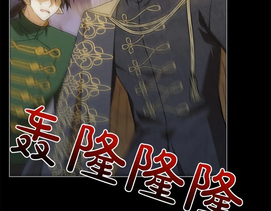 《和猛虎大人的恋爱旅行》第44话 放弃神格 第66页