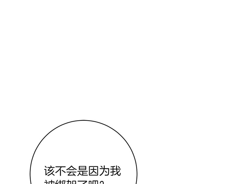 《和猛虎大人的恋爱旅行》第44话 放弃神格 第54页