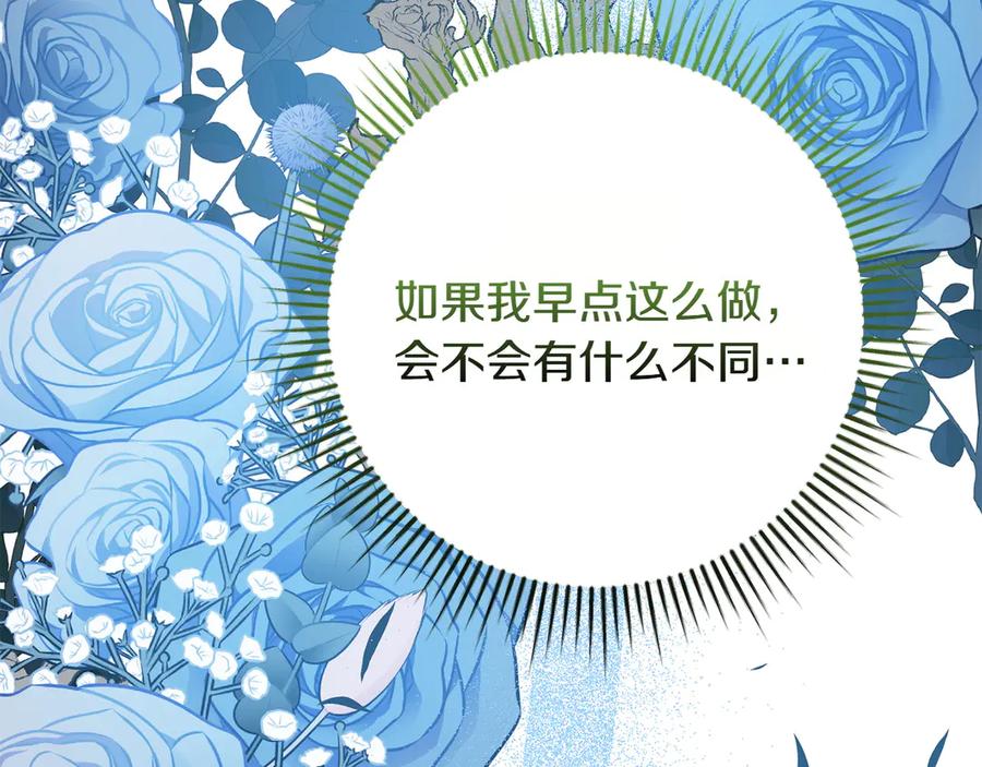 《和猛虎大人的恋爱旅行》第44话 放弃神格 第134页