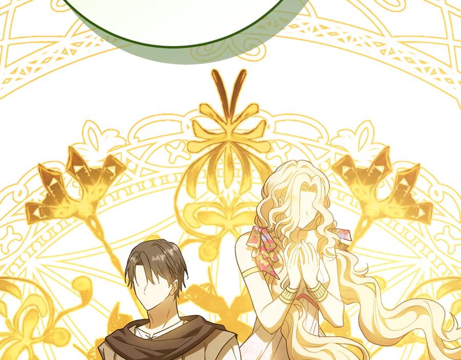 《和猛虎大人的恋爱旅行》第44话 放弃神格 第44页