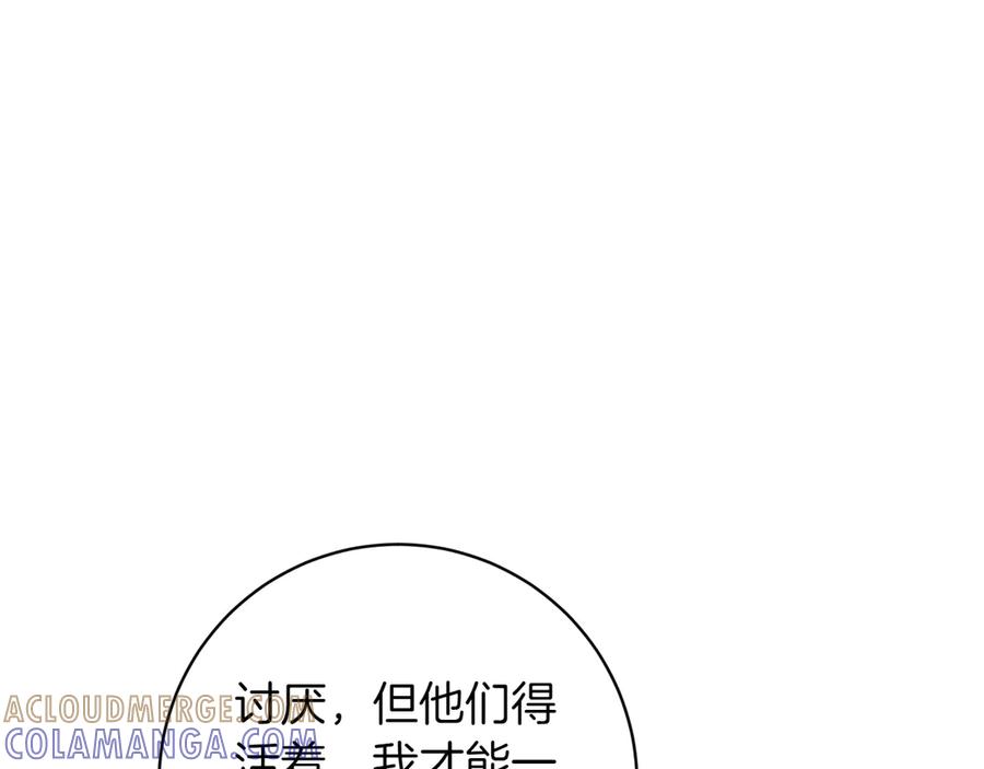 《和猛虎大人的恋爱旅行》第44话 放弃神格 第189页