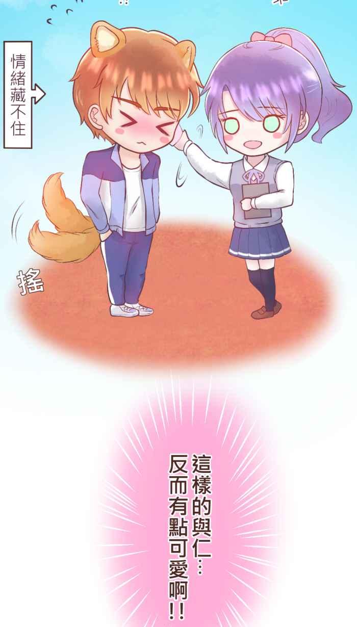 《胡桃钳的秘密》[第二季] 第5话 吃醋 第10页