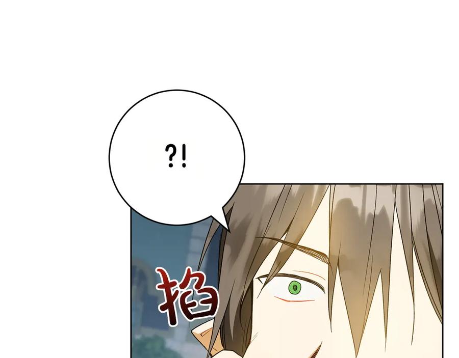 《和猛虎大人的恋爱旅行》第44话 放弃神格 第183页