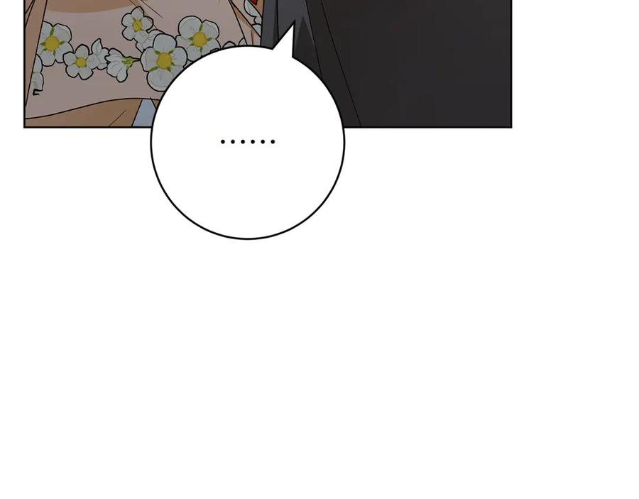 《和猛虎大人的恋爱旅行》第44话 放弃神格 第26页