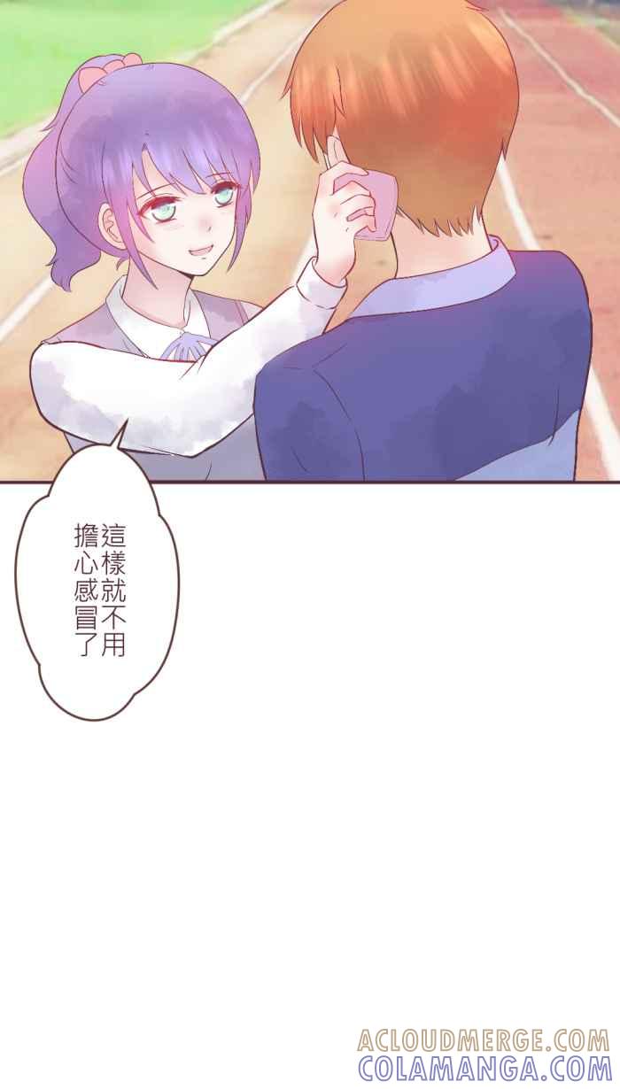 《胡桃钳的秘密》[第二季] 第5话 吃醋 第13页