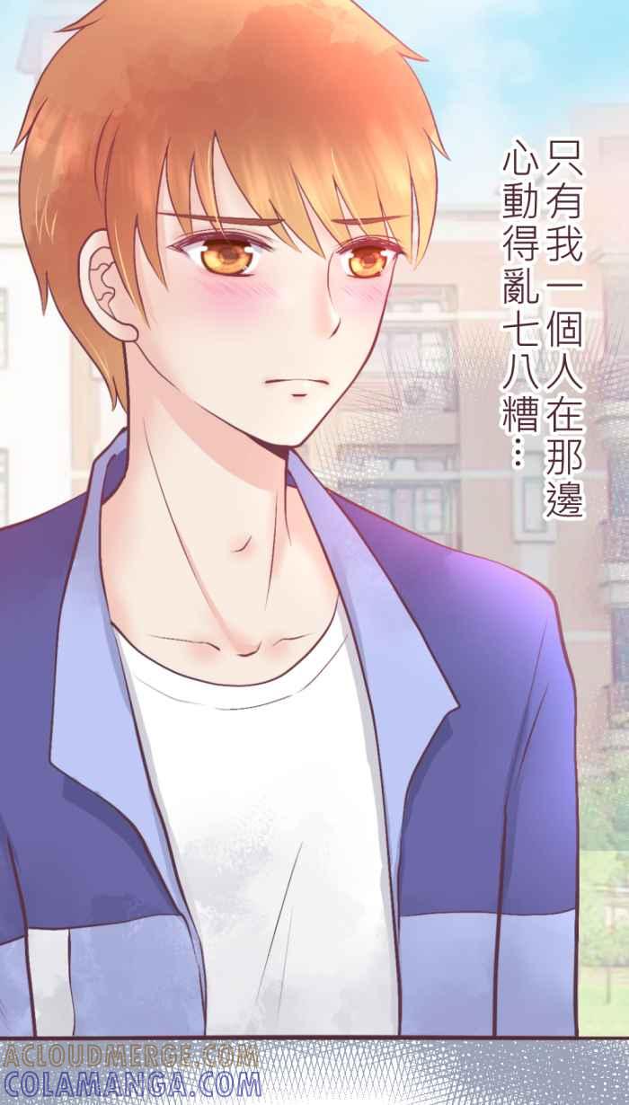 《胡桃钳的秘密》[第二季] 第5话 吃醋 第15页