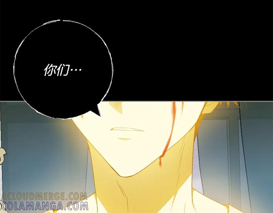 《和猛虎大人的恋爱旅行》第44话 放弃神格 第93页
