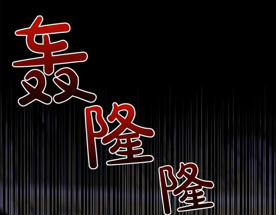 《和猛虎大人的恋爱旅行》第44话 放弃神格 第60页