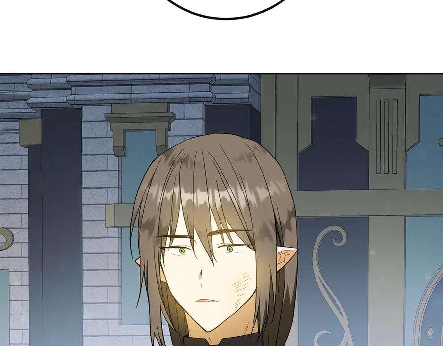 《和猛虎大人的恋爱旅行》第44话 放弃神格 第203页