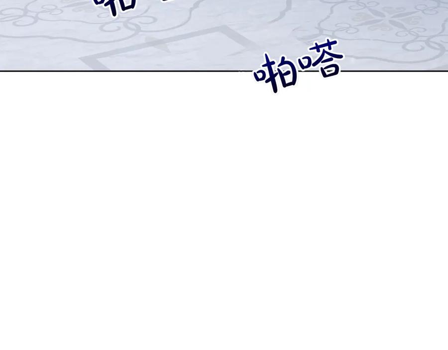 《和猛虎大人的恋爱旅行》第44话 放弃神格 第182页