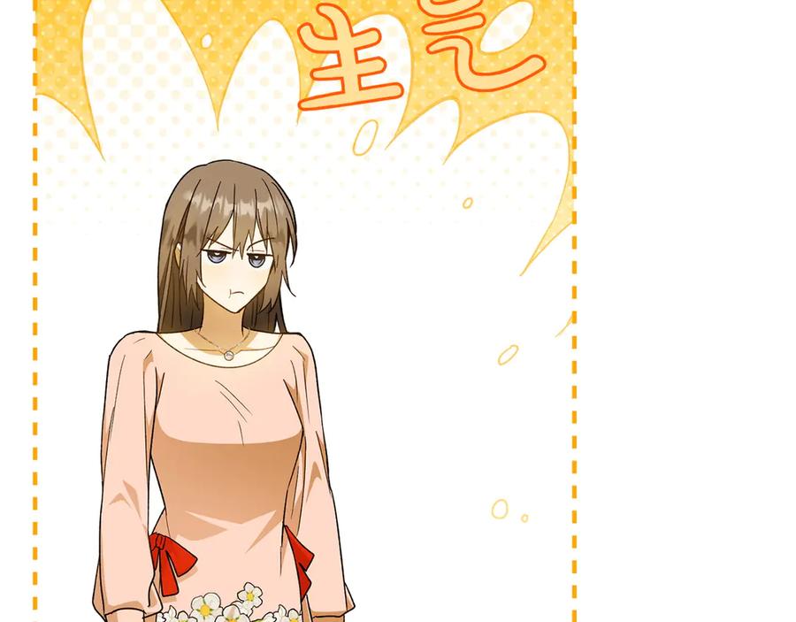 《和猛虎大人的恋爱旅行》第44话 放弃神格 第179页