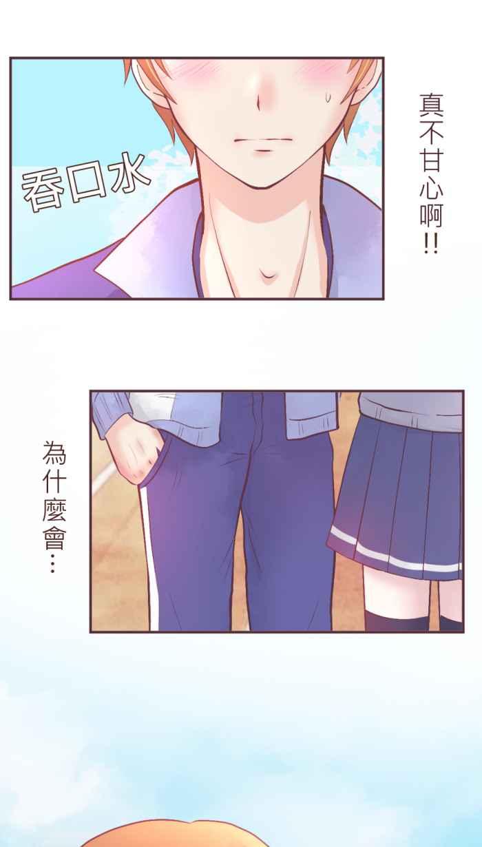 《胡桃钳的秘密》[第二季] 第5话 吃醋 第14页