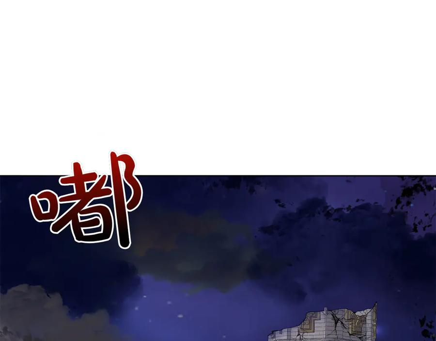 《和猛虎大人的恋爱旅行》第44话 放弃神格 第12页
