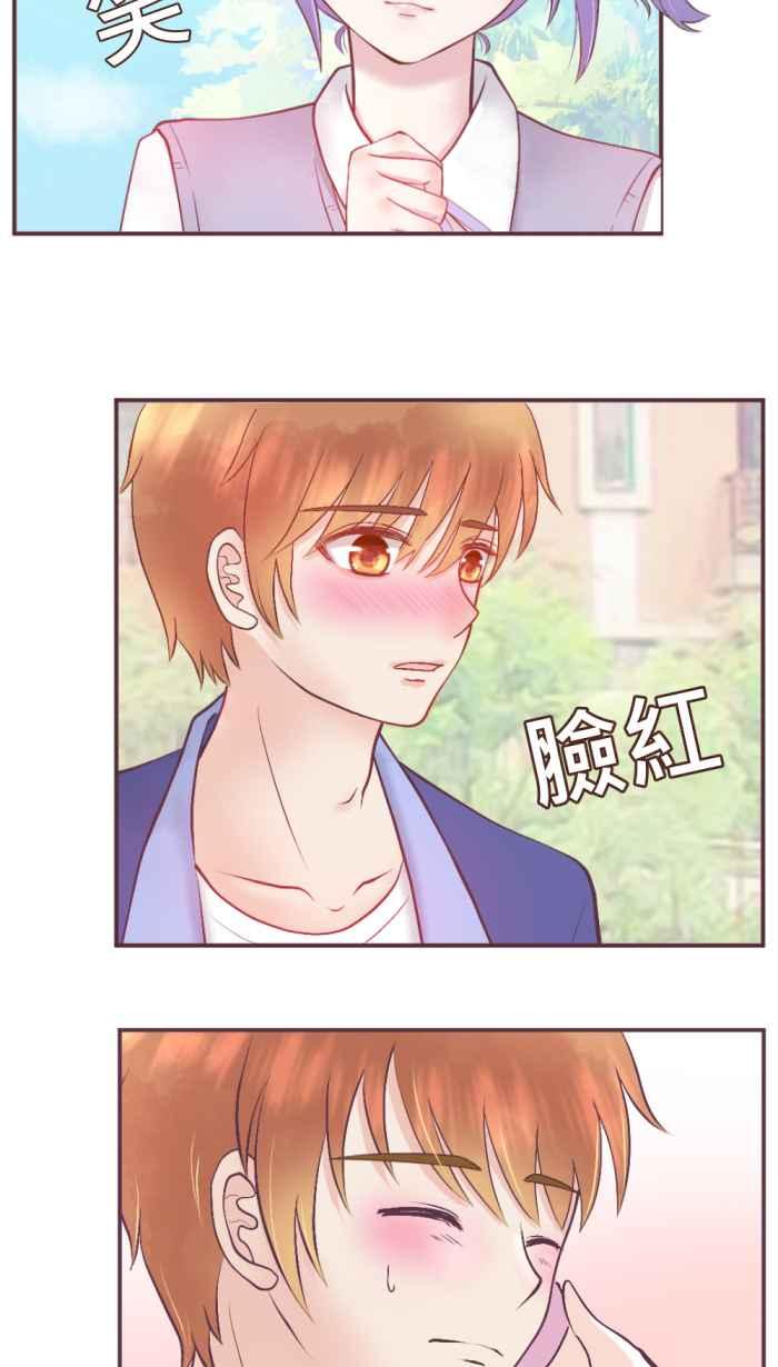 《胡桃钳的秘密》[第二季] 第5话 吃醋 第8页