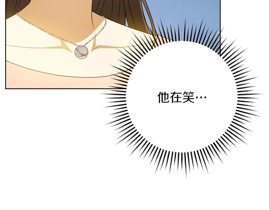《和猛虎大人的恋爱旅行》第44话 放弃神格 第146页