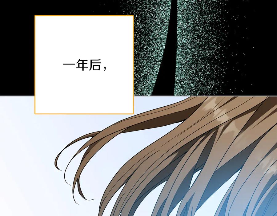 《和猛虎大人的恋爱旅行》第45话 幼稚的小孩 第108页