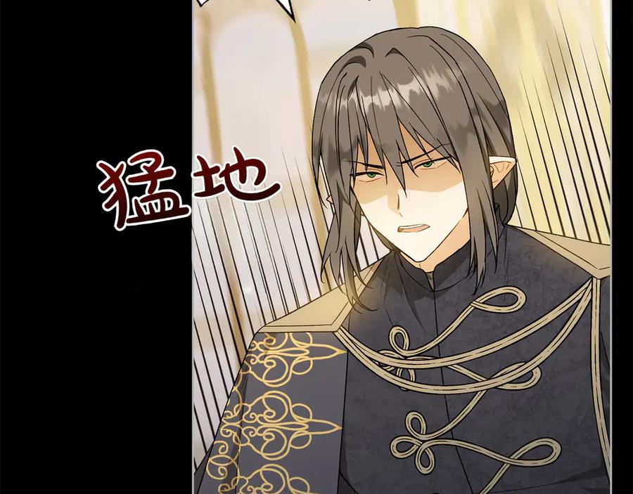 《和猛虎大人的恋爱旅行》第45话 幼稚的小孩 第134页