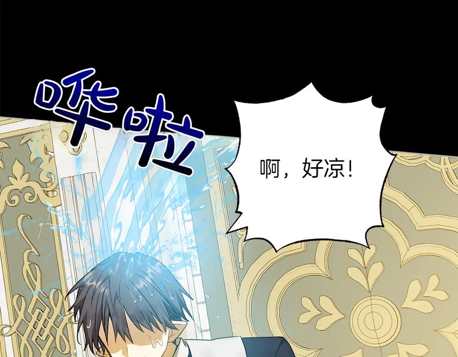 《和猛虎大人的恋爱旅行》第45话 幼稚的小孩 第118页