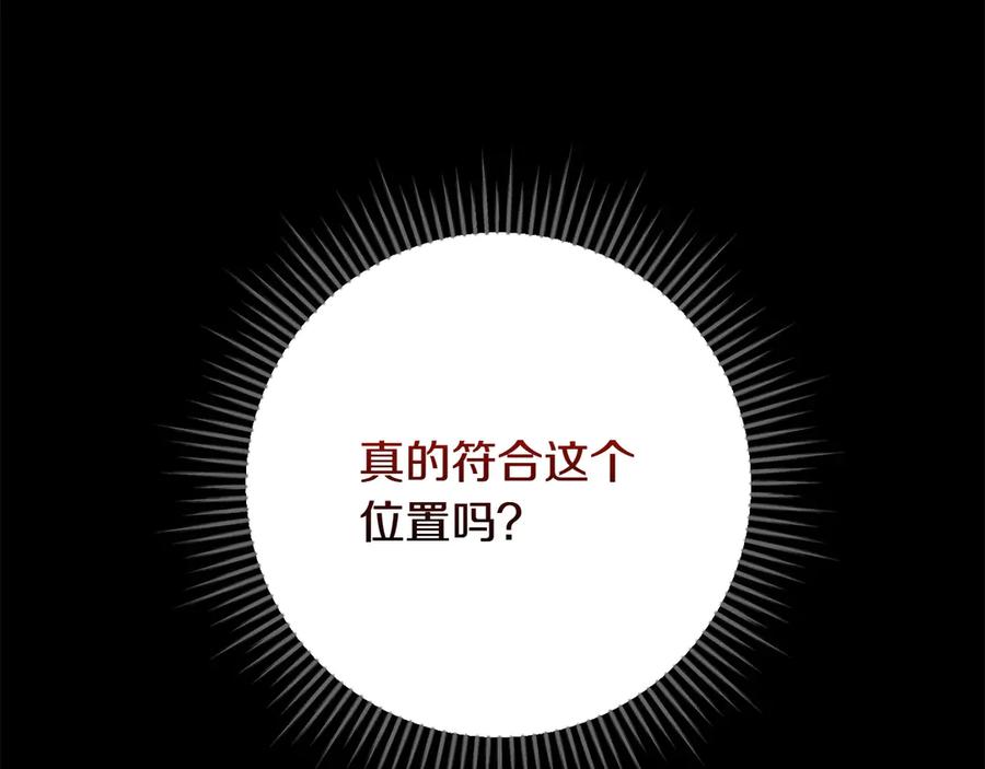 《和猛虎大人的恋爱旅行》第45话 幼稚的小孩 第175页