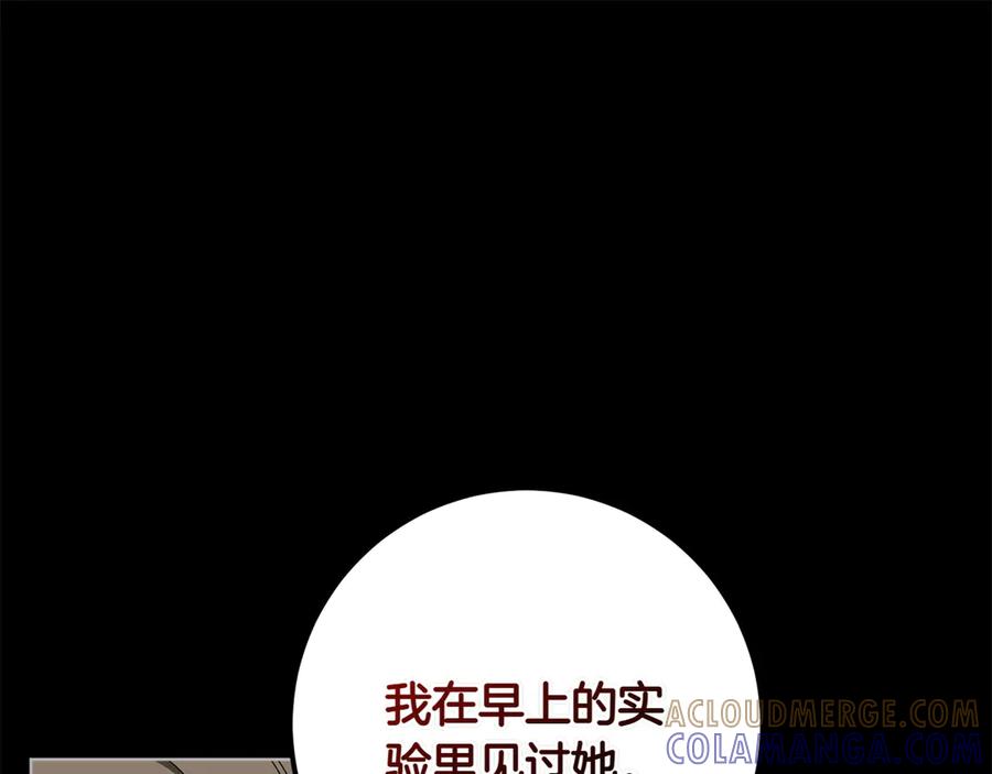 《和猛虎大人的恋爱旅行》第45话 幼稚的小孩 第153页