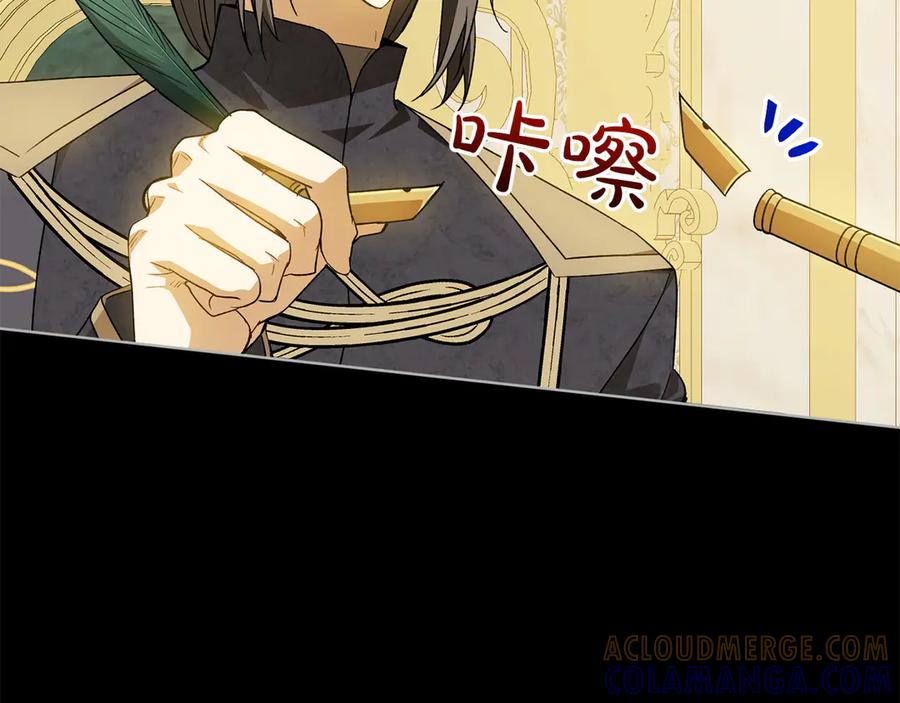 《和猛虎大人的恋爱旅行》第45话 幼稚的小孩 第117页
