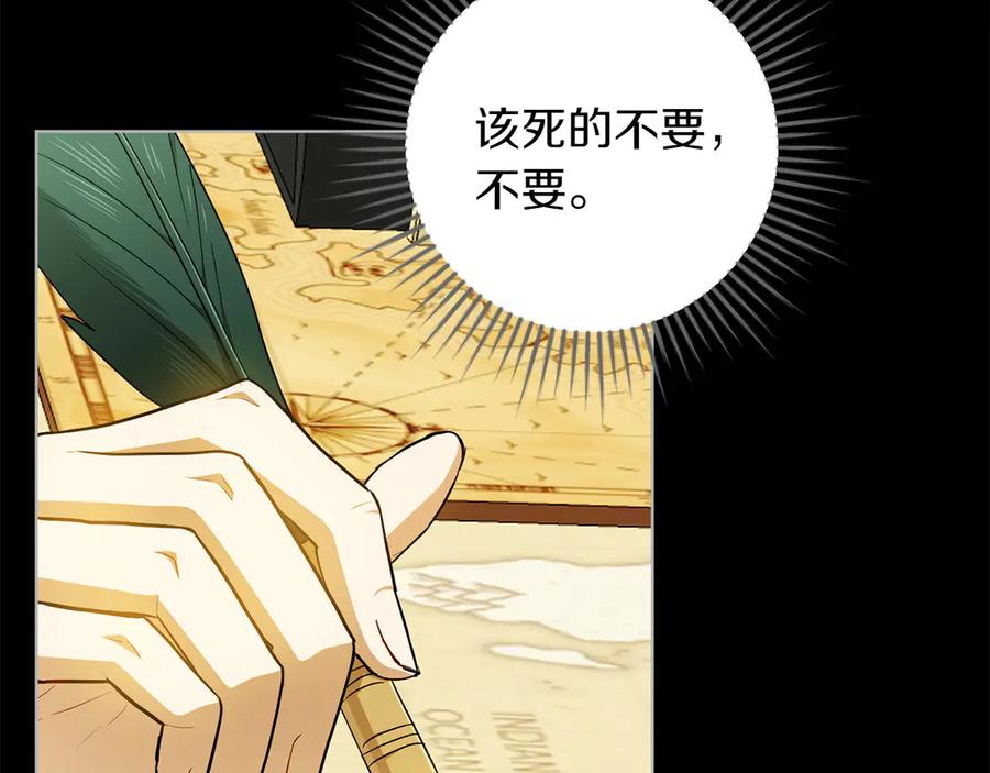 《和猛虎大人的恋爱旅行》第45话 幼稚的小孩 第70页