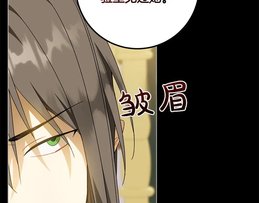 《和猛虎大人的恋爱旅行》第45话 幼稚的小孩 第154页
