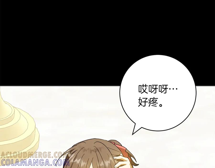 《和猛虎大人的恋爱旅行》第45话 幼稚的小孩 第41页