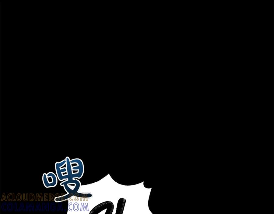 《和猛虎大人的恋爱旅行》第45话 幼稚的小孩 第97页