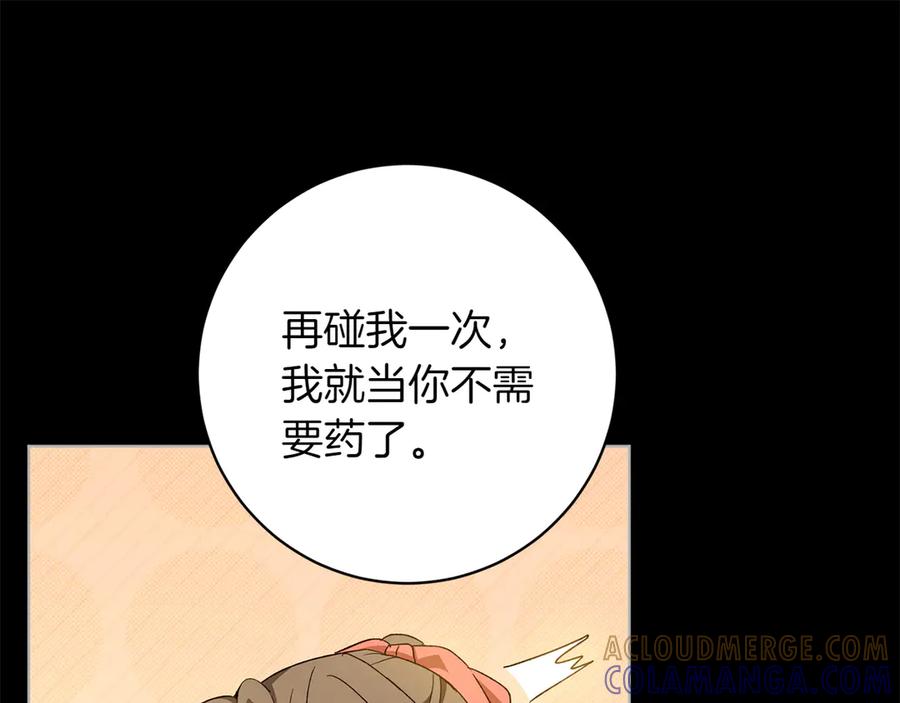 《和猛虎大人的恋爱旅行》第45话 幼稚的小孩 第53页