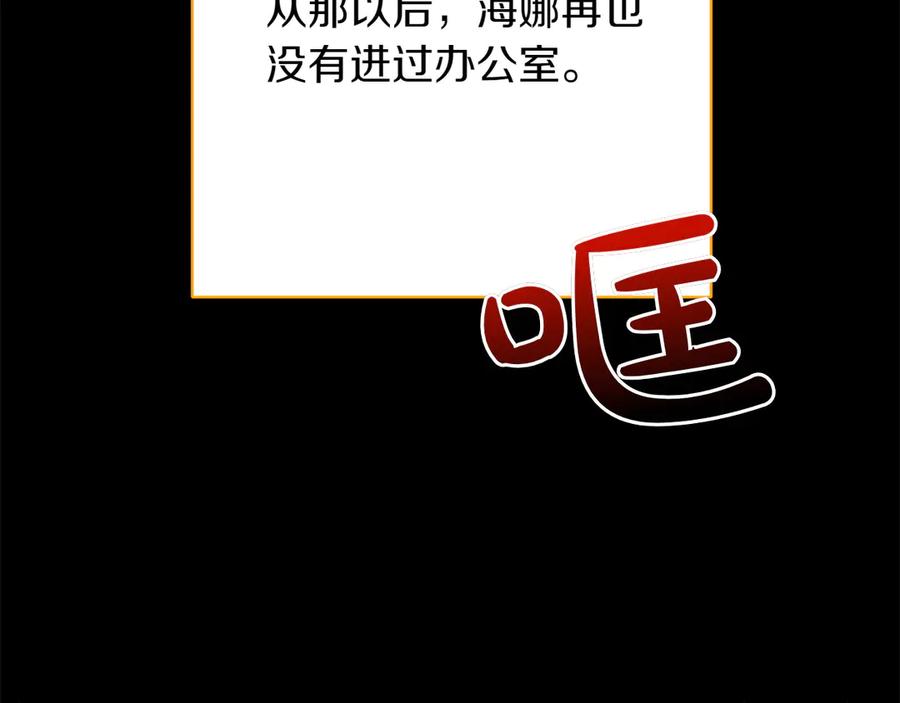《和猛虎大人的恋爱旅行》第45话 幼稚的小孩 第147页