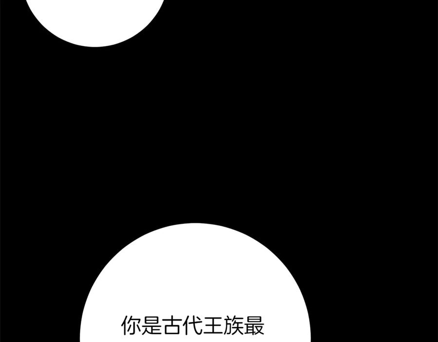 《和猛虎大人的恋爱旅行》第45话 幼稚的小孩 第18页