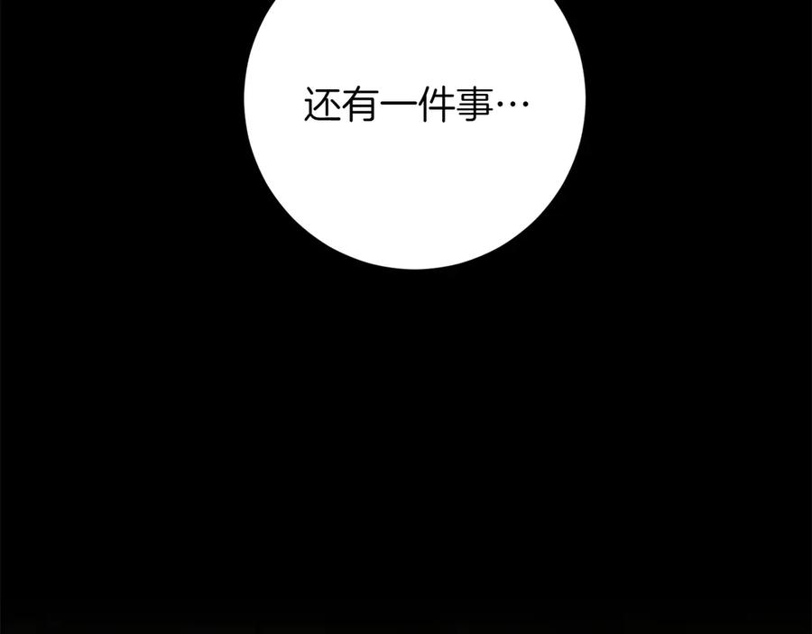 《和猛虎大人的恋爱旅行》第45话 幼稚的小孩 第164页