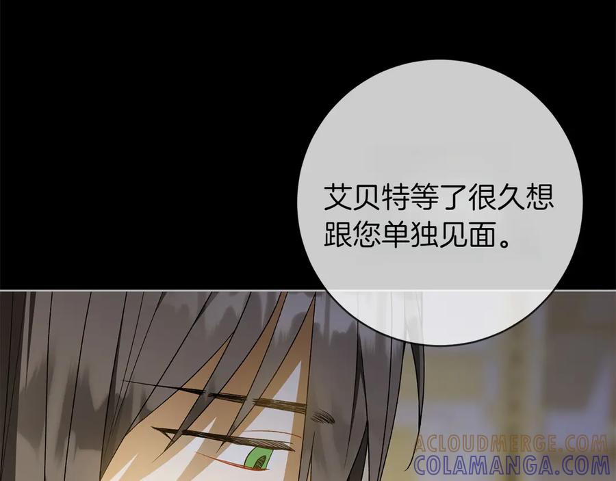《和猛虎大人的恋爱旅行》第45话 幼稚的小孩 第173页