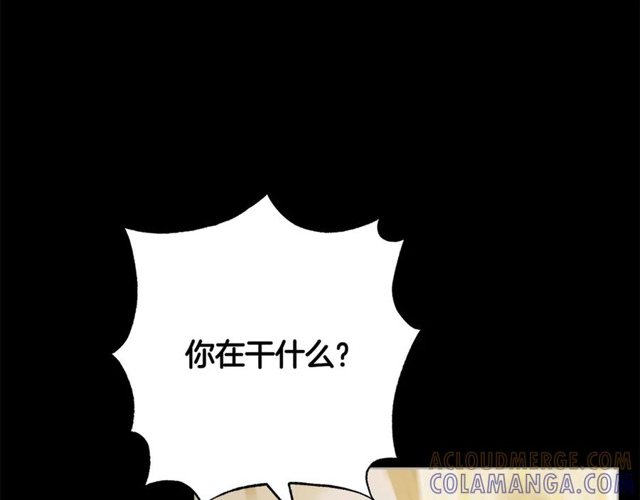 《和猛虎大人的恋爱旅行》第45话 幼稚的小孩 第133页