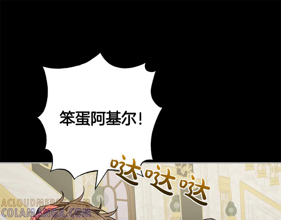 《和猛虎大人的恋爱旅行》第45话 幼稚的小孩 第101页