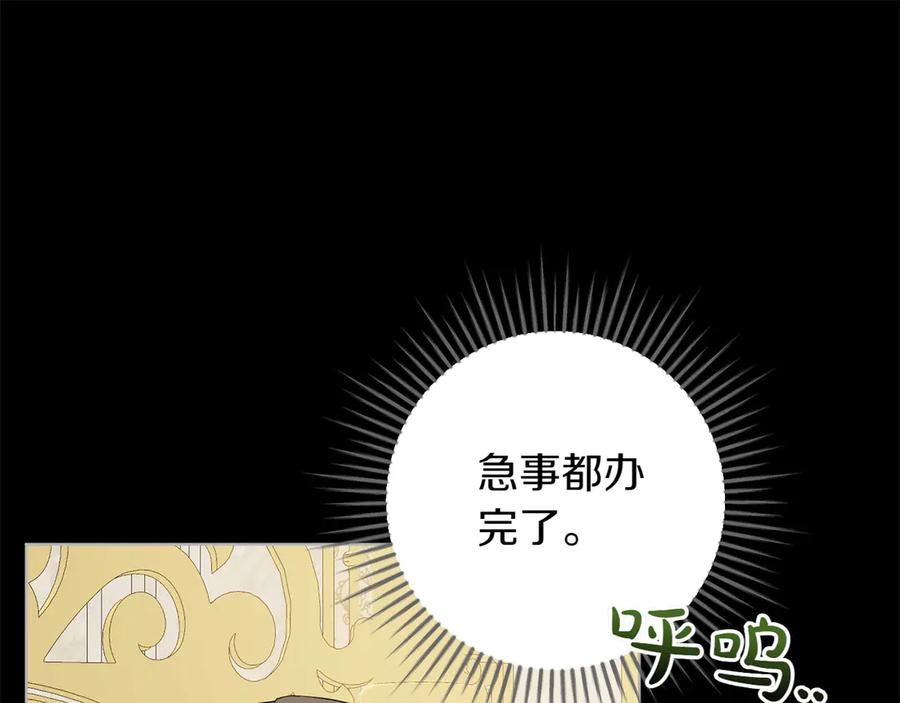 《和猛虎大人的恋爱旅行》第45话 幼稚的小孩 第78页
