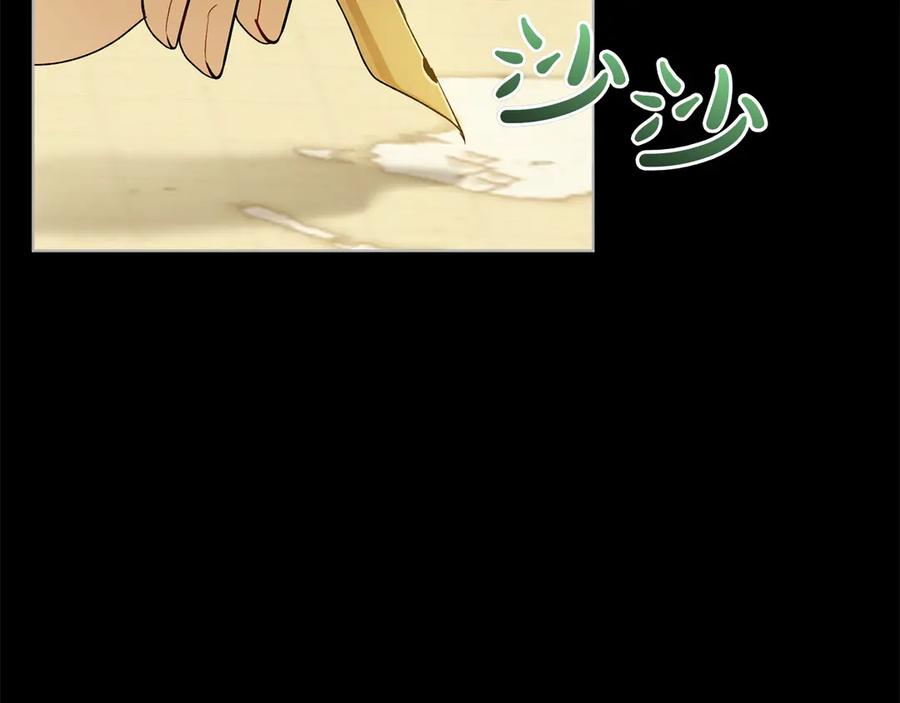 《和猛虎大人的恋爱旅行》第45话 幼稚的小孩 第71页