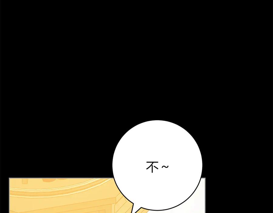 《和猛虎大人的恋爱旅行》第45话 幼稚的小孩 第27页