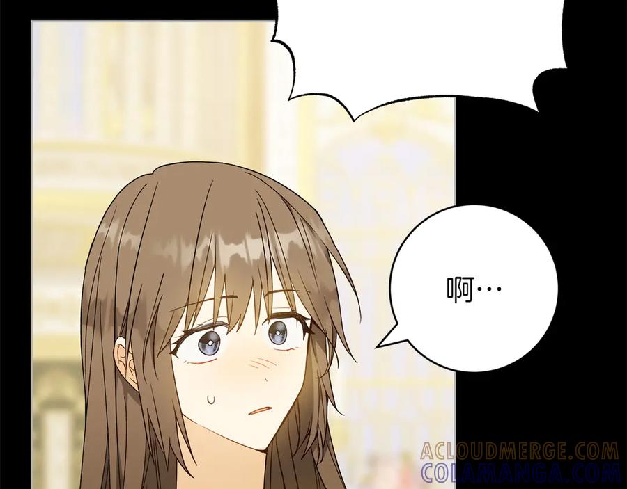 《和猛虎大人的恋爱旅行》第45话 幼稚的小孩 第137页