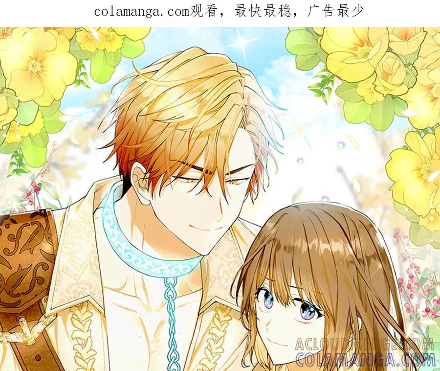 《和猛虎大人的恋爱旅行》第45话 幼稚的小孩 第1页
