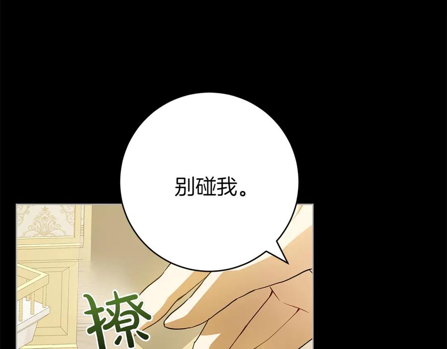 《和猛虎大人的恋爱旅行》第45话 幼稚的小孩 第48页