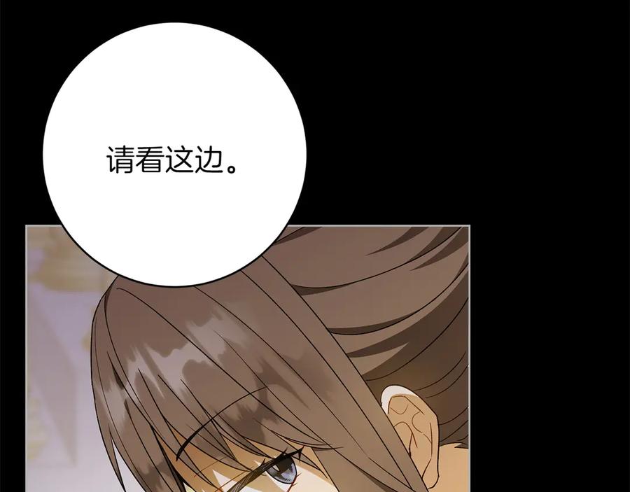 《和猛虎大人的恋爱旅行》第45话 幼稚的小孩 第95页