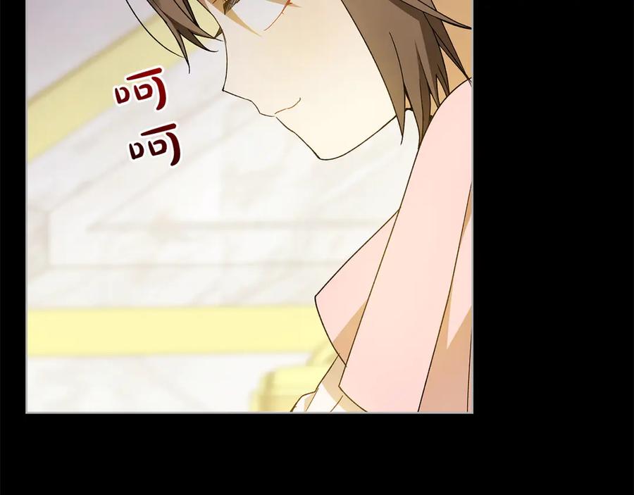 《和猛虎大人的恋爱旅行》第45话 幼稚的小孩 第96页