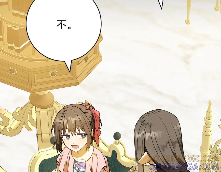 《和猛虎大人的恋爱旅行》第45话 幼稚的小孩 第21页